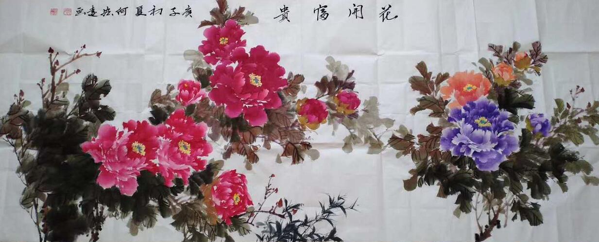 何宏远国画作品